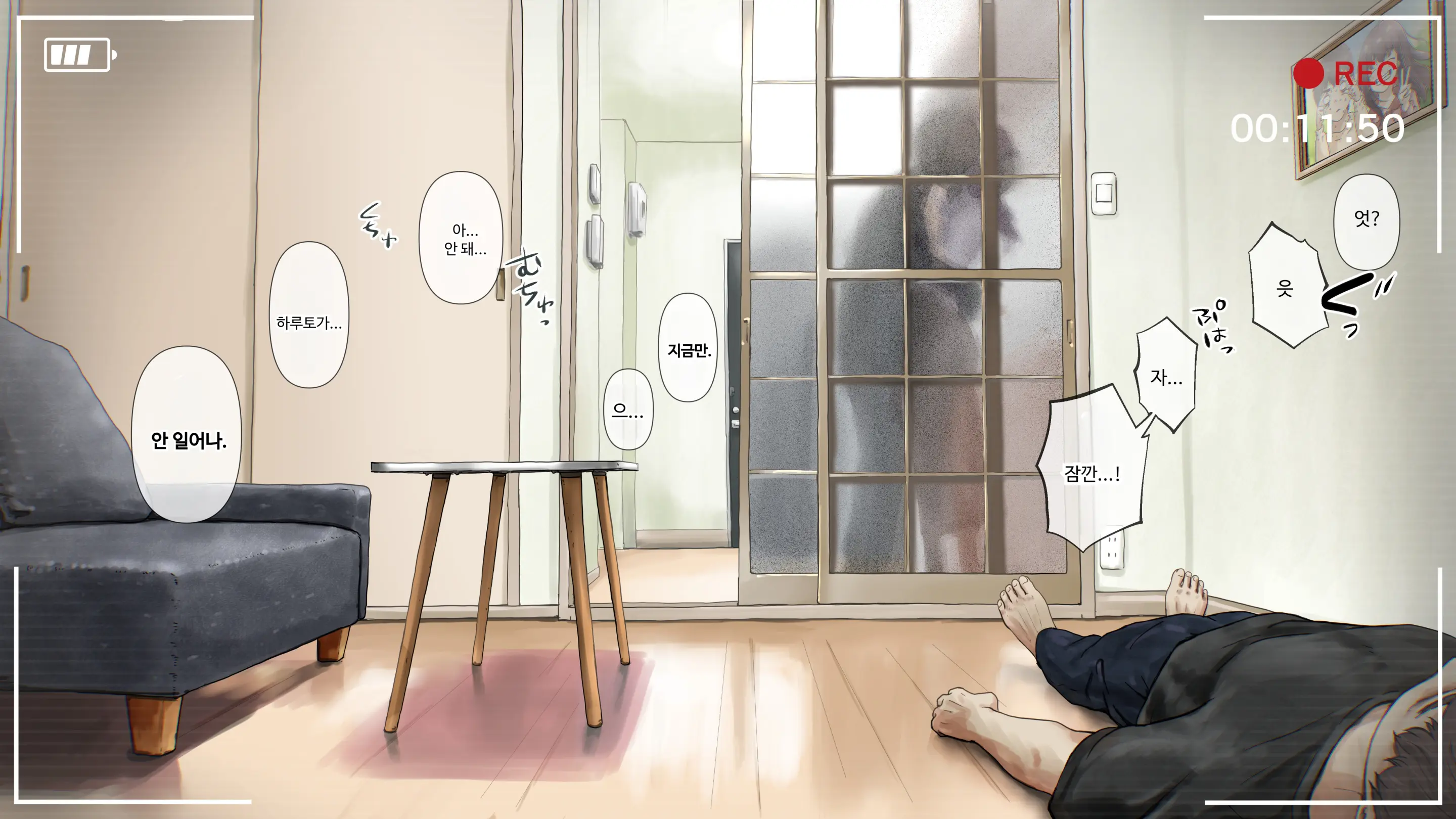 Kimi No Subete O Ubau Made After | 너의 모든 것을 빼앗을 때까지 After